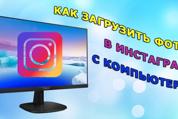 Взломанный аккаунт кракен
