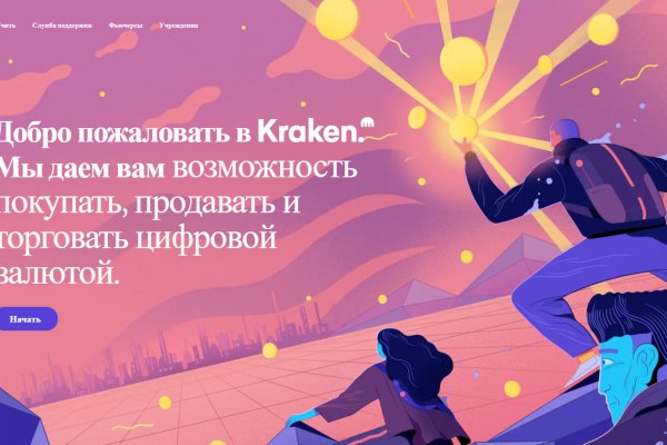 Официальный сайт кракен тор