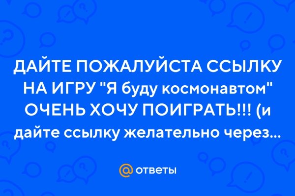 Настоящая ссылка на кракен