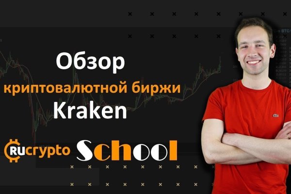 Kraken маркетплейс как зайти