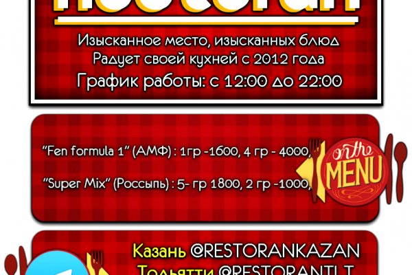 Как восстановить аккаунт на кракене даркнет